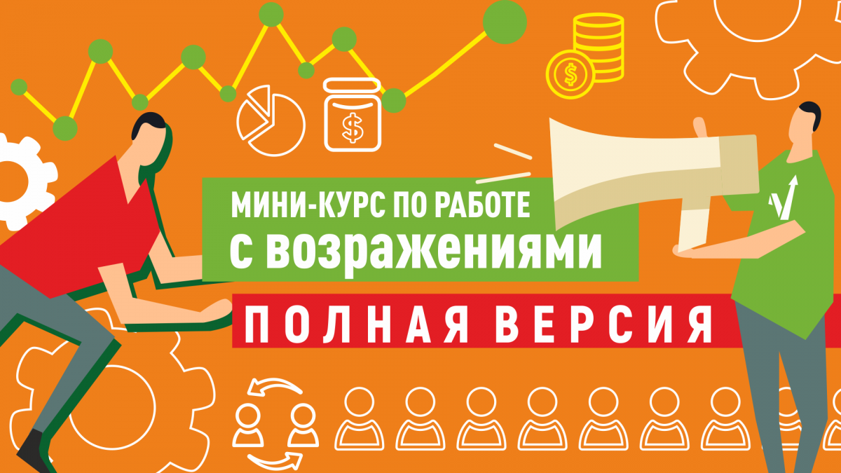 Курс состоит. Мини курсы распродажа.